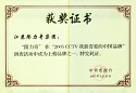 2005CCTV最喜愛(ài)的中國(guó)品牌證書(shū)