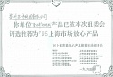 上海市場(chǎng)放心產(chǎn)品