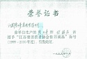 江蘇省消費(fèi)者協(xié)會(huì)推薦商品（化妝品）