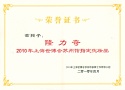 上海世博會(huì)蘇州館指定化妝品