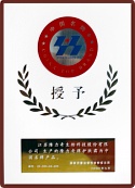中國(guó)名牌產(chǎn)品
