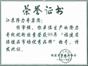 福建省保健品市場(chǎng)優(yōu)秀品牌