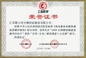 全國(guó)顧客滿意10大品牌