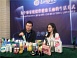 克勞麗云參展2020國(guó)際化妝品e博覽，凸顯供應(yīng)鏈魅力